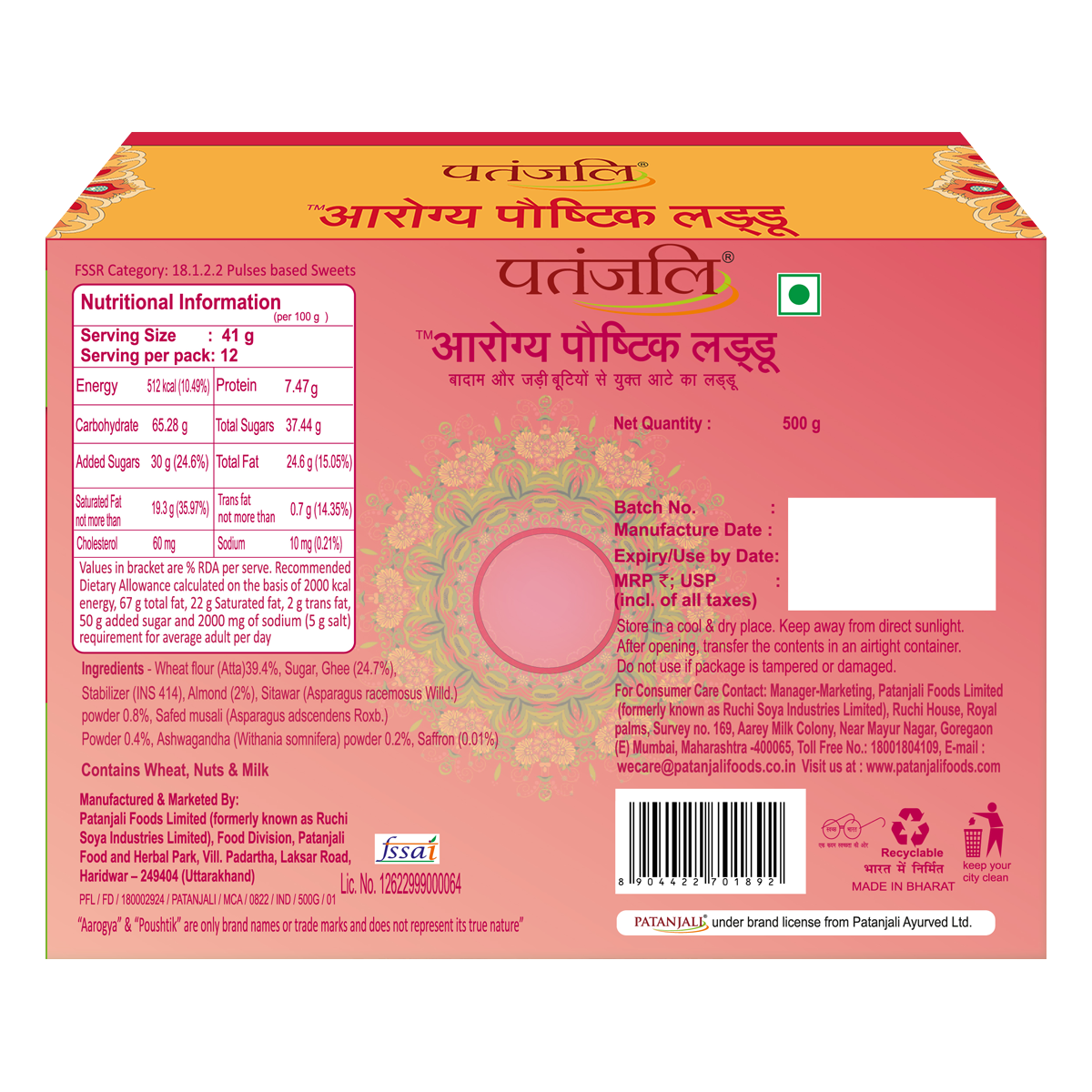 PATANJALI AAROGYA POUSHTIK LADOO 500 G Buy Online