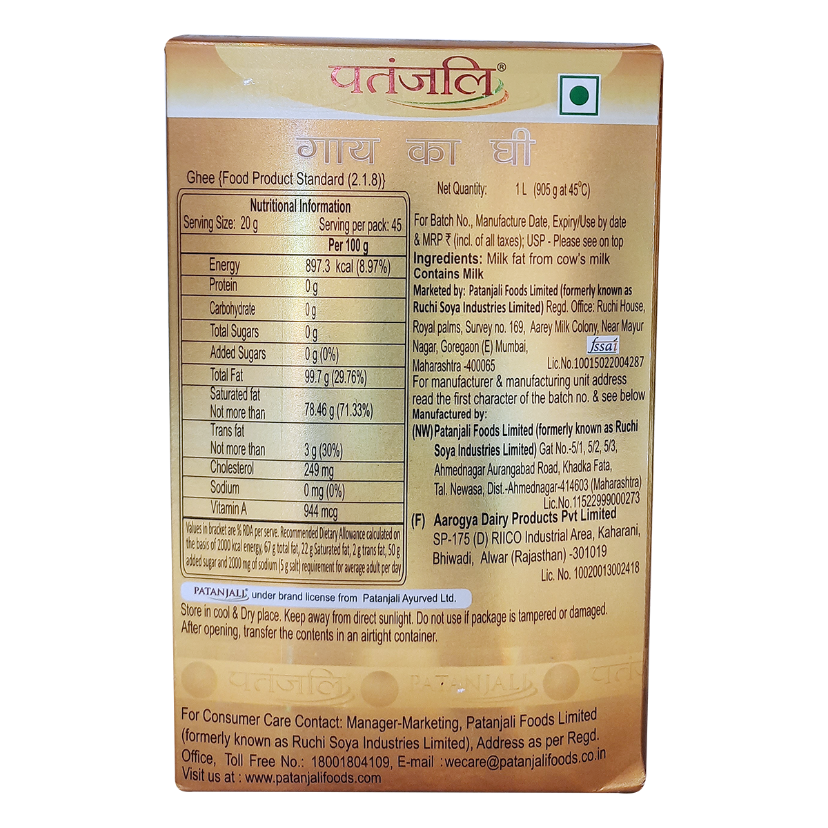 Patanjali Cow Ghee 1 Ltr - Pure Ghee Online : Desi Ghee Online, Pure ...