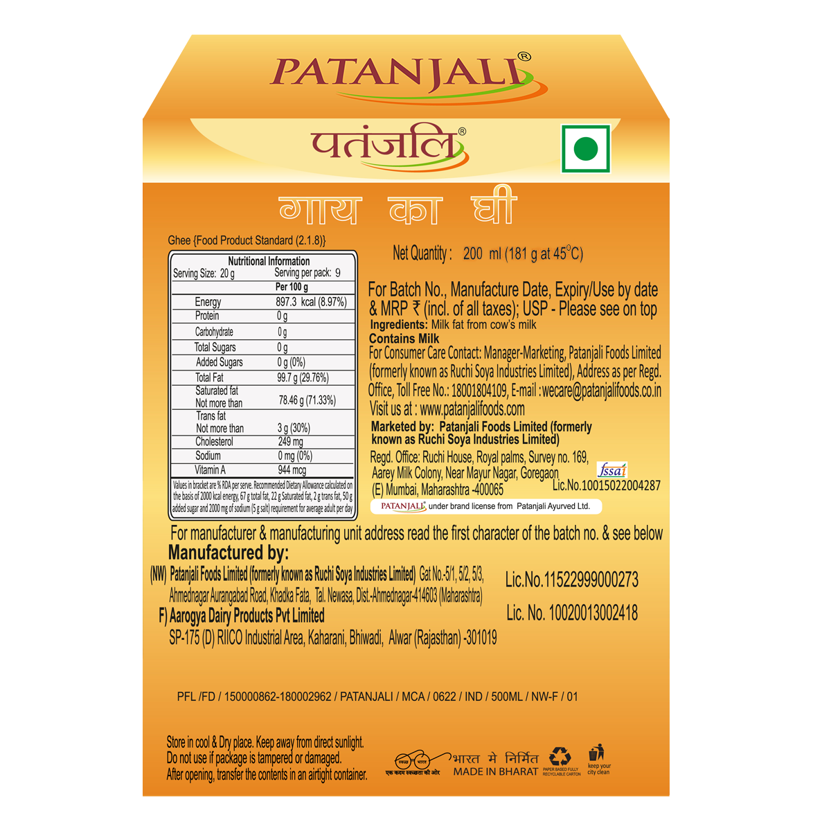 Patanjali Cow Ghee 200 ML - Pure Ghee Online, Desi Ghee Online, Pure ...