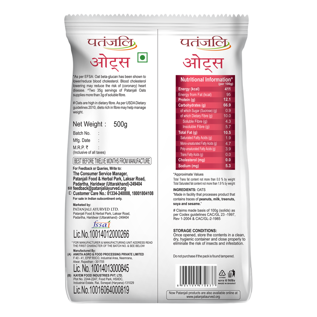 Buy Online Healthy Patanjali OATS 500 g - Rich in fiber & High in Protein