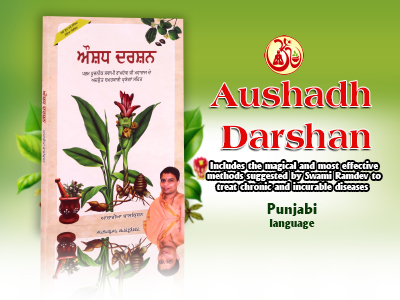 Download aushadh darshan pdf free free full