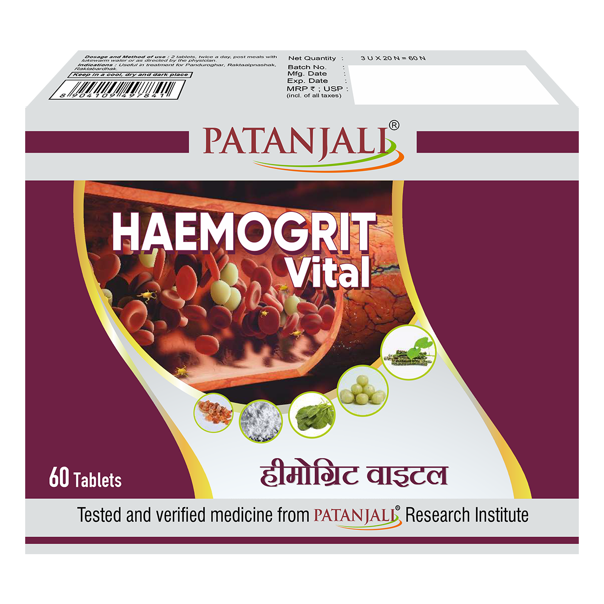 Patanjali Haemogrit Vital Strip of 60 GM