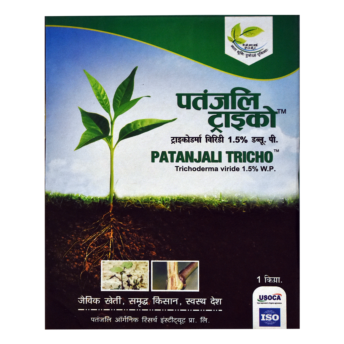 Patanjali Tricho