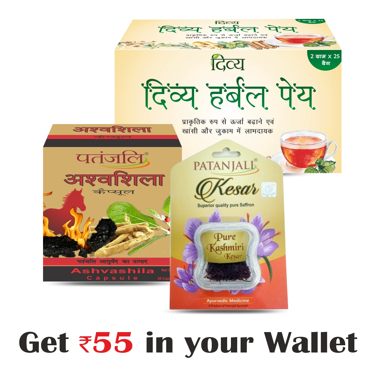 Patanjali Healthcare Pack- Ashwashila+kesar+Herbal Peya- Rs 55 Off